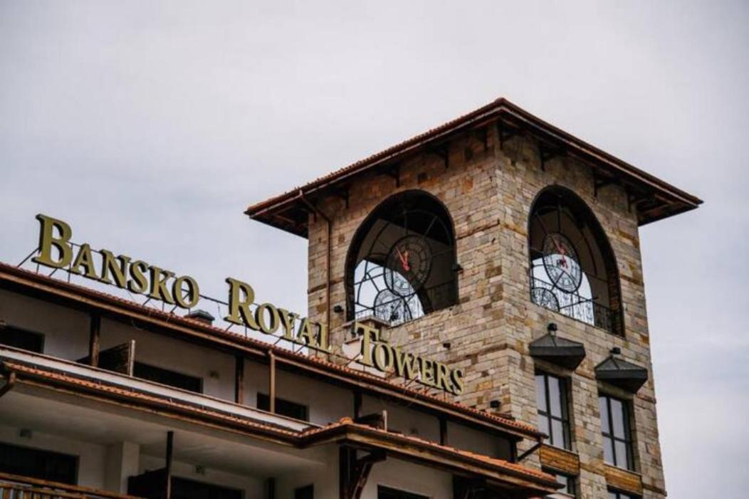 Bansko Royal Towers - Studio 541 المظهر الخارجي الصورة
